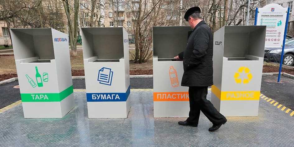 Как организовать раздельный сбор мусора