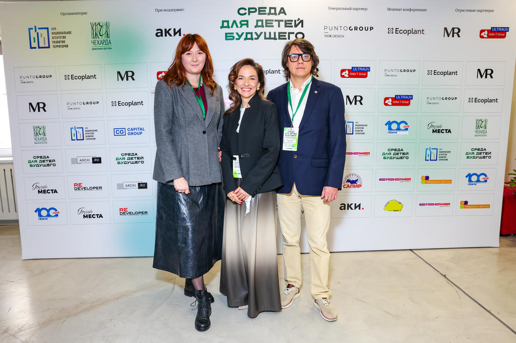 PUNTOGROUP приняла участие в конференции «Среда для детей будущего»