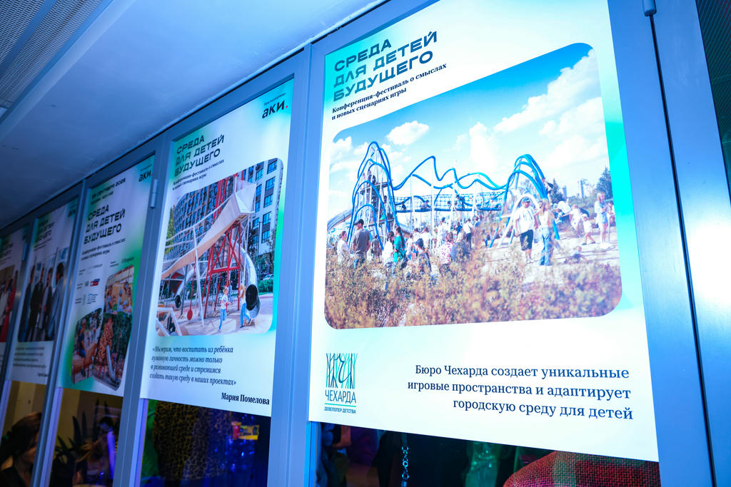 PUNTOGROUP приняла участие в конференции «Среда для детей будущего»