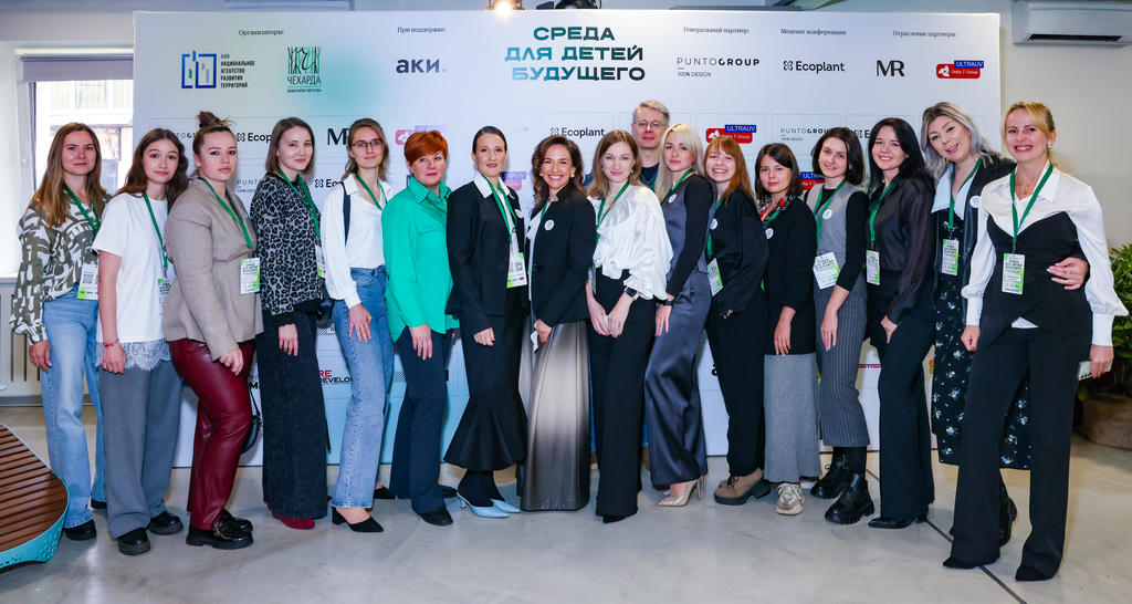PUNTOGROUP приняла участие в конференции «Среда для детей будущего»