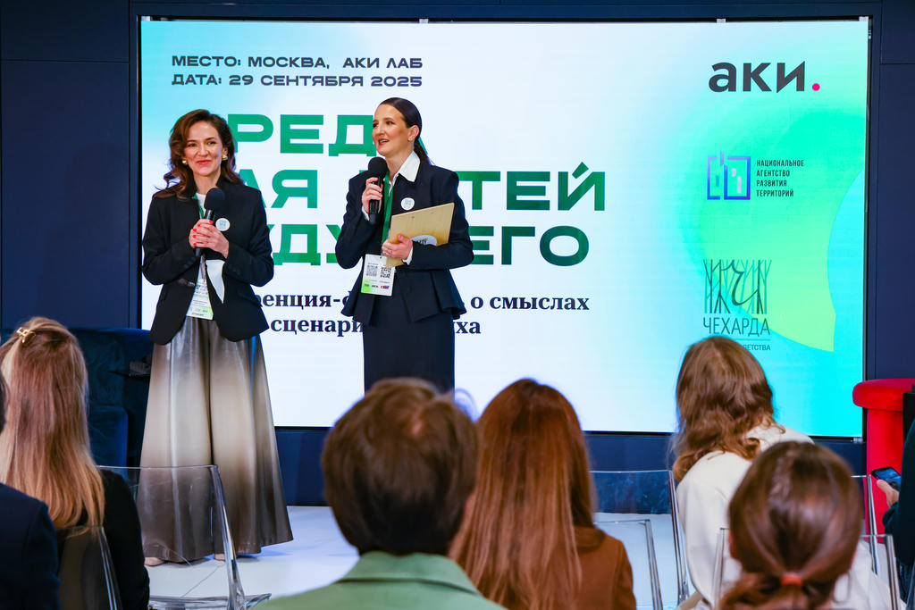 PUNTOGROUP приняла участие в конференции «Среда для детей будущего»