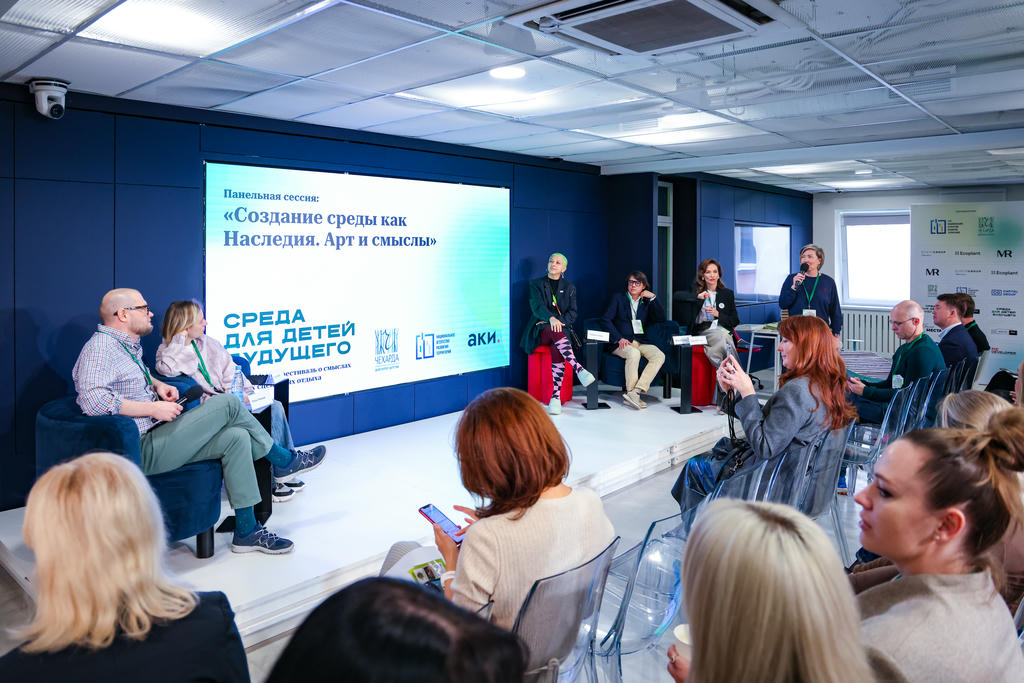 PUNTOGROUP приняла участие в конференции «Среда для детей будущего»