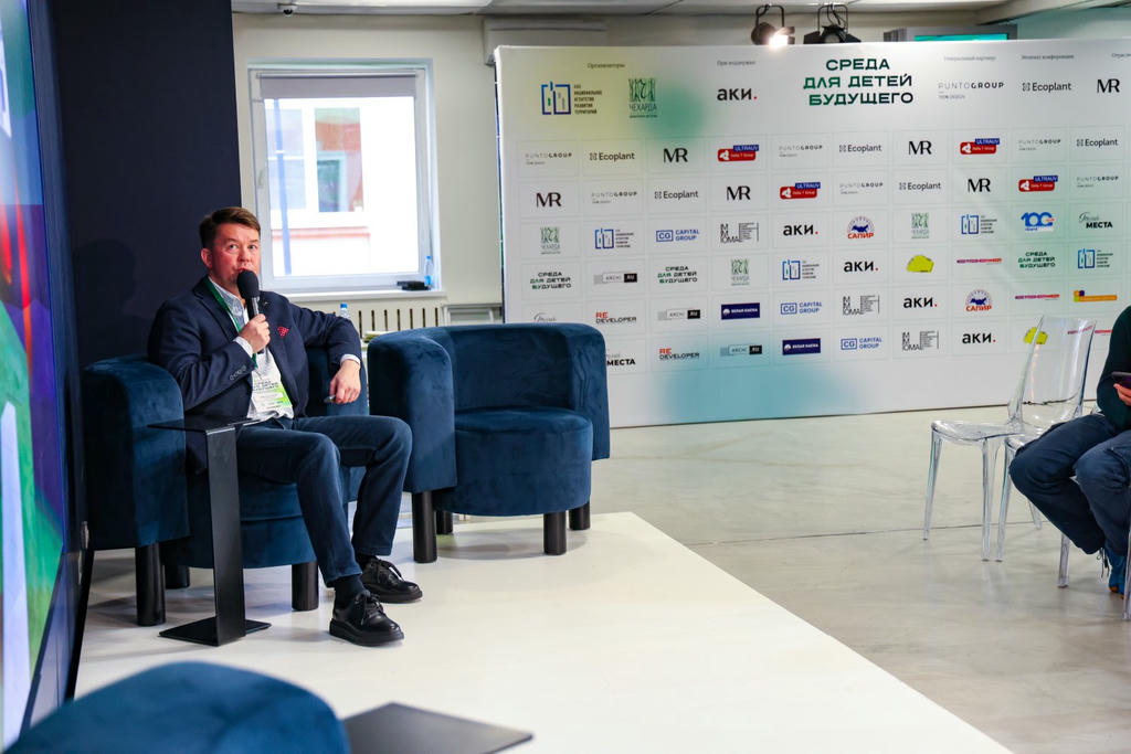 PUNTOGROUP приняла участие в конференции «Среда для детей будущего»