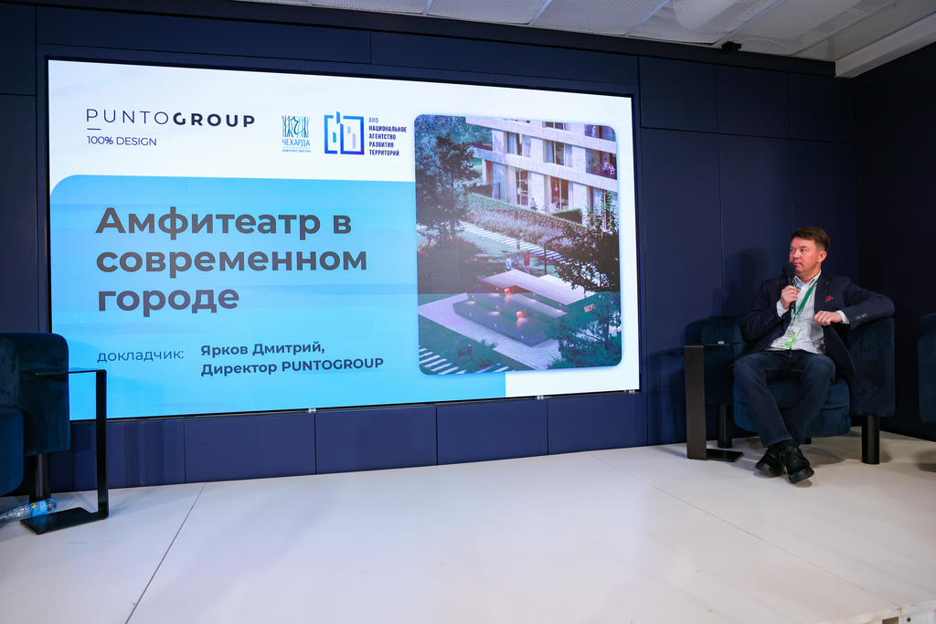 PUNTOGROUP приняла участие в конференции «Среда для детей будущего»